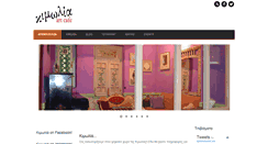 Desktop Screenshot of kimolia-art-cafe.gr